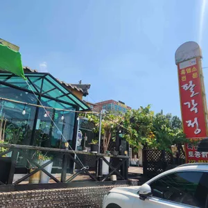 팔각정 리뷰 사진