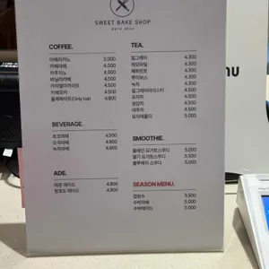 스위트베이크샵 리뷰 사진