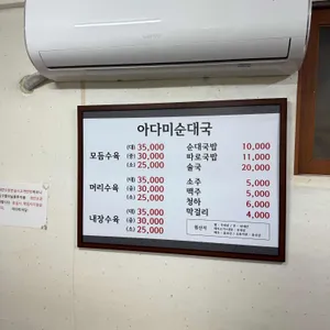 아다미식당 리뷰 사진