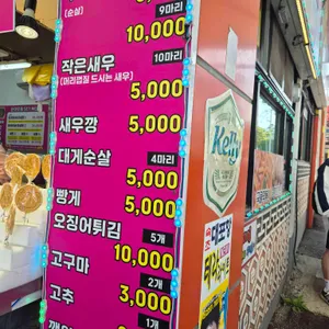 단골튀김 리뷰 사진