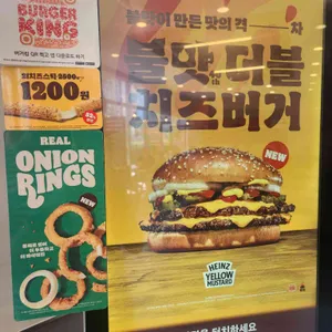 버거킹 리뷰 사진