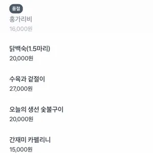 을지잔치 리뷰 사진