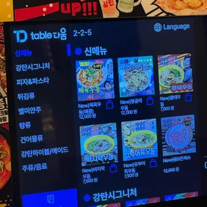 강탄 하이볼&호프 리뷰 사진