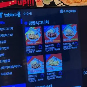 강탄 하이볼&호프 리뷰 사진