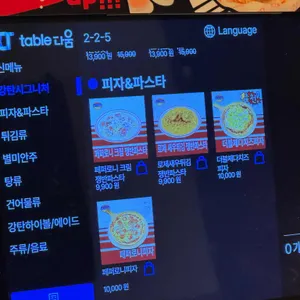 강탄 하이볼&호프 리뷰 사진