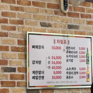 강가 리뷰 사진