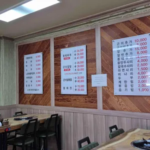 동태집 리뷰 사진