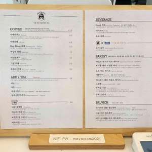 May Bloom 리뷰 사진