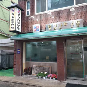 남북통일 리뷰 사진