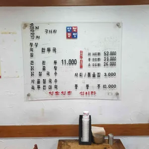 남북통일 리뷰 사진