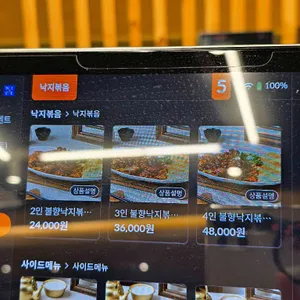 낙칼 리뷰 사진