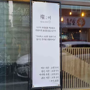 찬끼 리뷰 사진