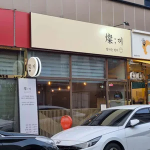 찬끼 리뷰 사진