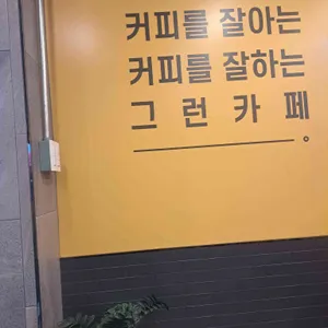 컴포즈커피 리뷰 사진