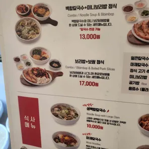 한강로칼국수 리뷰 사진