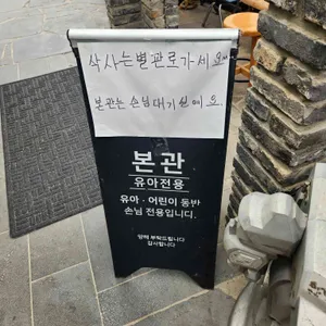 아초원 리뷰 사진