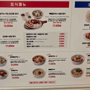 한강로칼국수 리뷰 사진