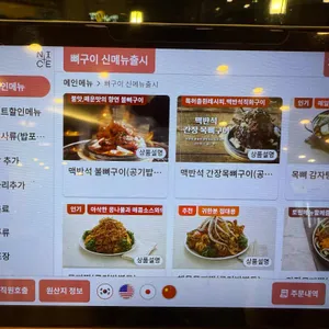 맛나감자탕 리뷰 사진