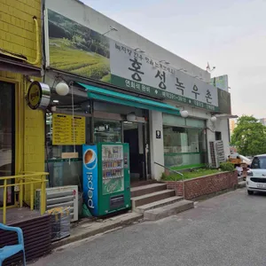 홍성녹우촌 리뷰 사진
