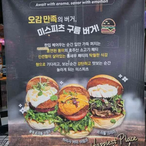 미스피츠 리뷰 사진