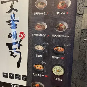 숯불에닭 리뷰 사진