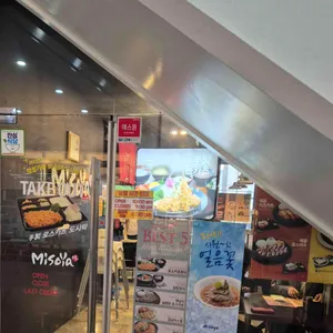 미소야 리뷰 사진