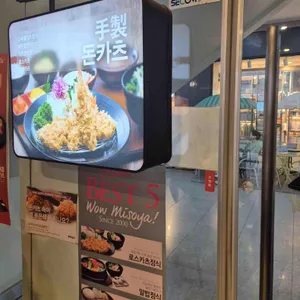 미소야 리뷰 사진