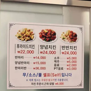 수일통닭 리뷰 사진