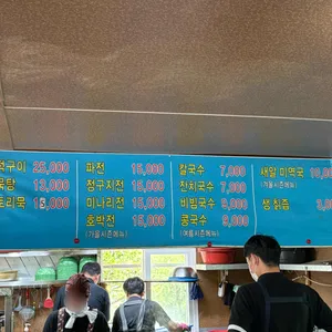 부산집 리뷰 사진