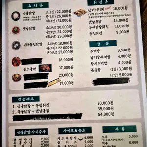 청춘닭발 리뷰 사진