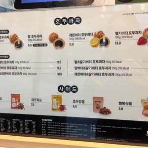 복호두 리뷰 사진