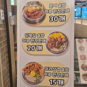 솥내음 리뷰 사진