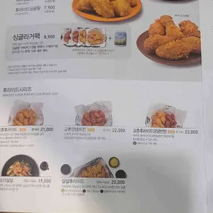 교촌치킨 리뷰 사진