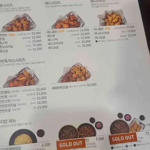 교촌치킨 리뷰 사진