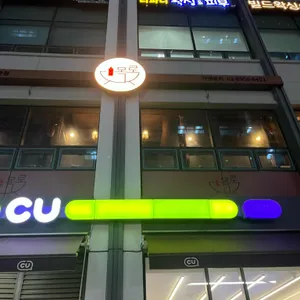 목로 리뷰 사진