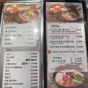 흑돼지 삼백식당 리뷰 사진