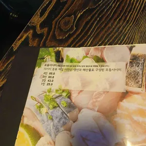 이자카야 단미 리뷰 사진