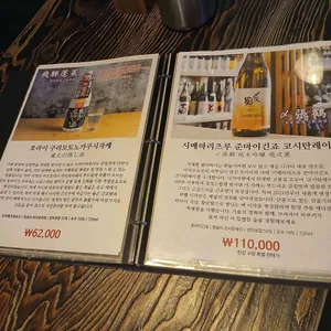 이자카야 단미 리뷰 사진