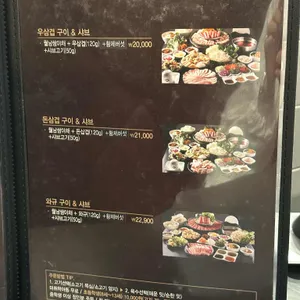 소담촌 리뷰 사진