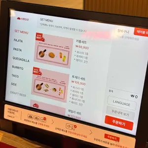 낙원타코 리뷰 사진