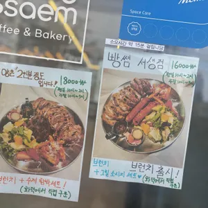 빵쌤 리뷰 사진