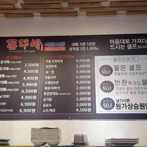 돈대박 리뷰 사진