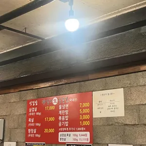 신김치생삼겹살 리뷰 사진
