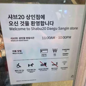 샤브20 리뷰 사진