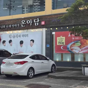 온아담 리뷰 사진