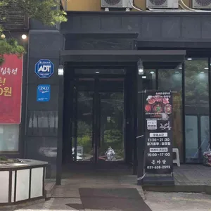 온아담 리뷰 사진
