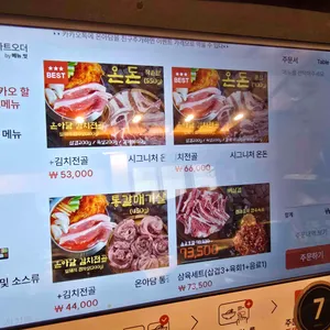 온아담 리뷰 사진