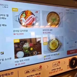 온아담 리뷰 사진