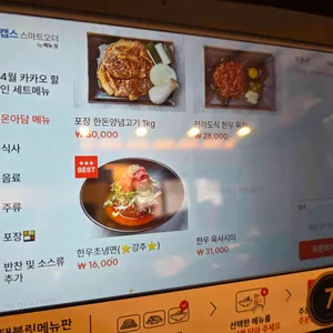 온아담 리뷰 사진