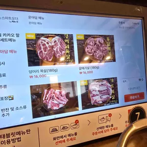 온아담 리뷰 사진